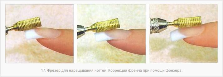 2015-09-09 12-05-40 Фрезер для наращивания ногтей - коррекция при помощи фрезера.   Ногтевой сервис - Google Chrome